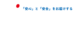 ジャパンアクセス