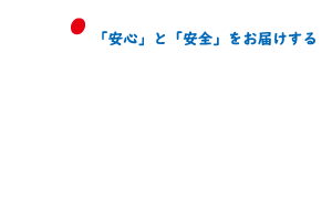 株式会社ジャパンアクセス